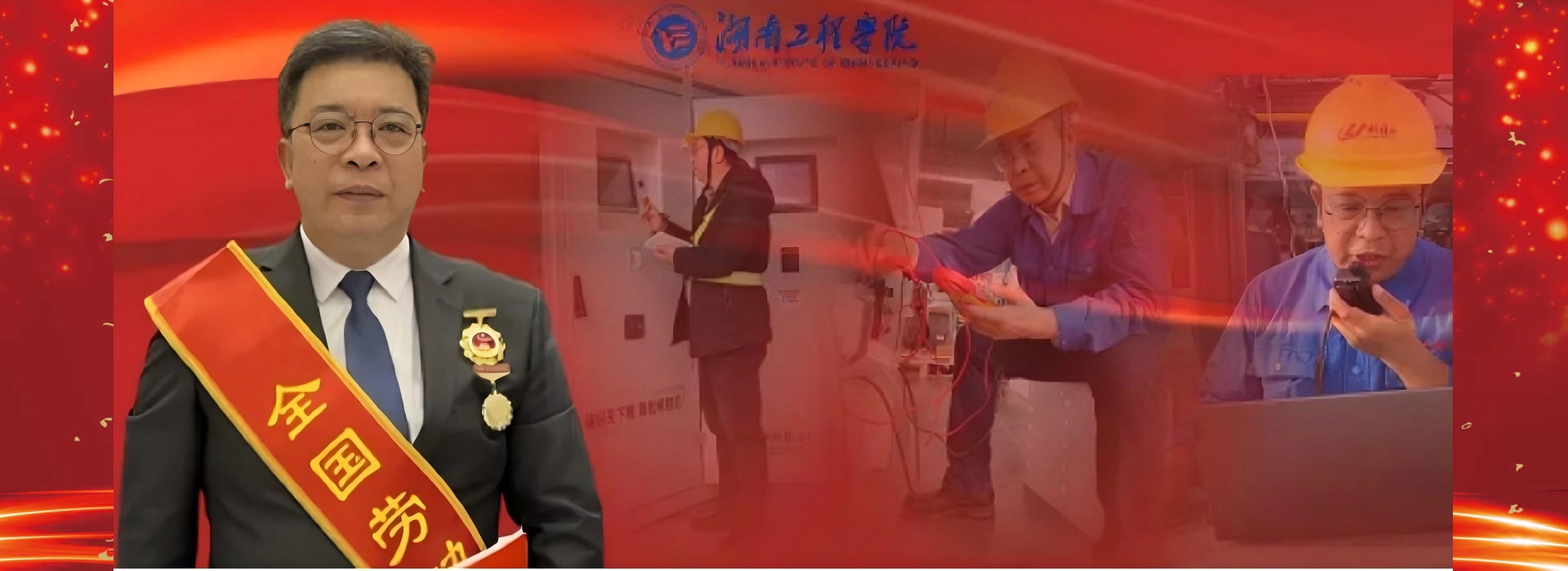 员工曹轶荣获“全国劳动模范”称号