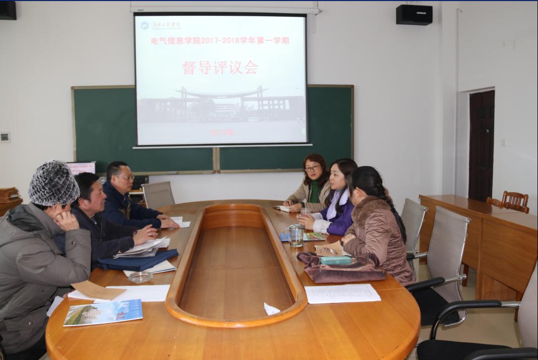 督导评议会.jpg